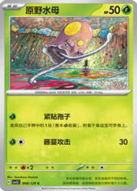 ノノクラゲ